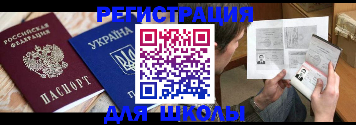 временная регистрация адрес в Реутове