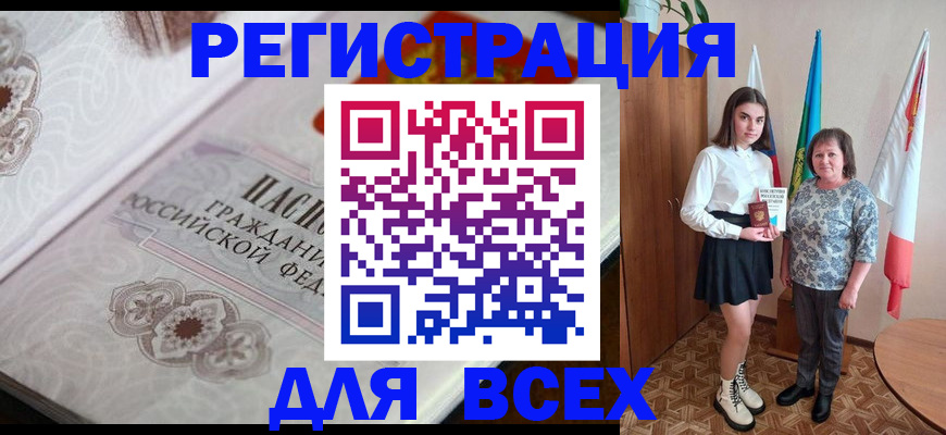 временная регистрация в квартире в Реутове